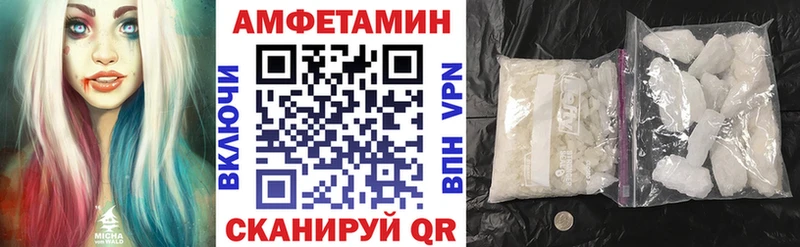 АМФЕТАМИН Розовый  Купить закладки  Куса 