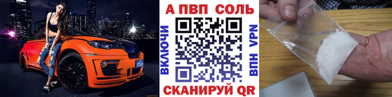 A PVP VHQ  Купить закладки  Куса 