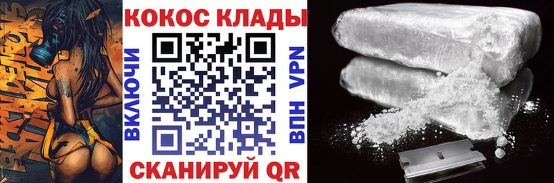 Кокаин 98%  Купить закладки  Куса 