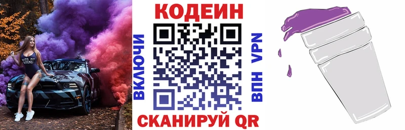 Купить закладки  Куса  Codein Purple Drank 