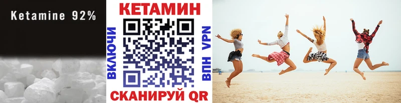 КЕТАМИН ketamine  Купить где  Куса 