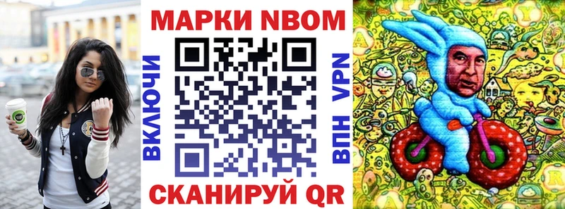 Марки 25I-NBOMe 1,5мг  Купить закладки  Куса 